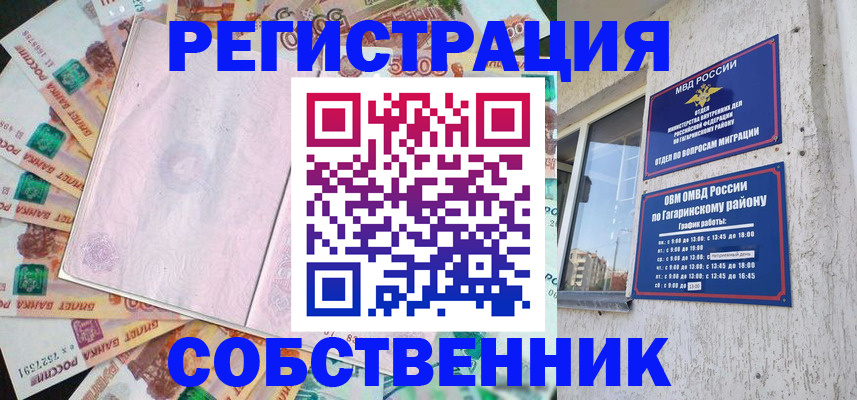 временная регистрация госуслуги в Сергиевом Посаде